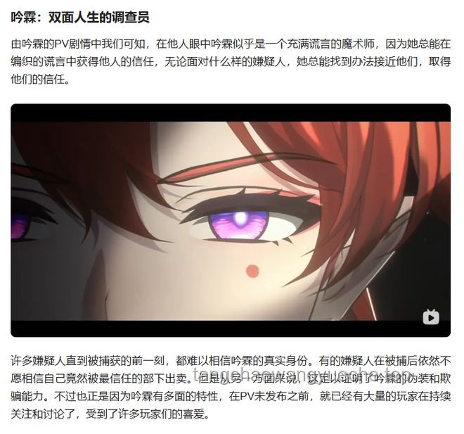 《鸣潮》共鸣者「夏空」PV推广问题解决方案
